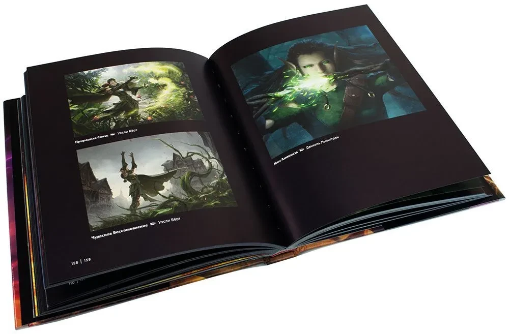 Magic: The Gathering. Vizuālā stāsts