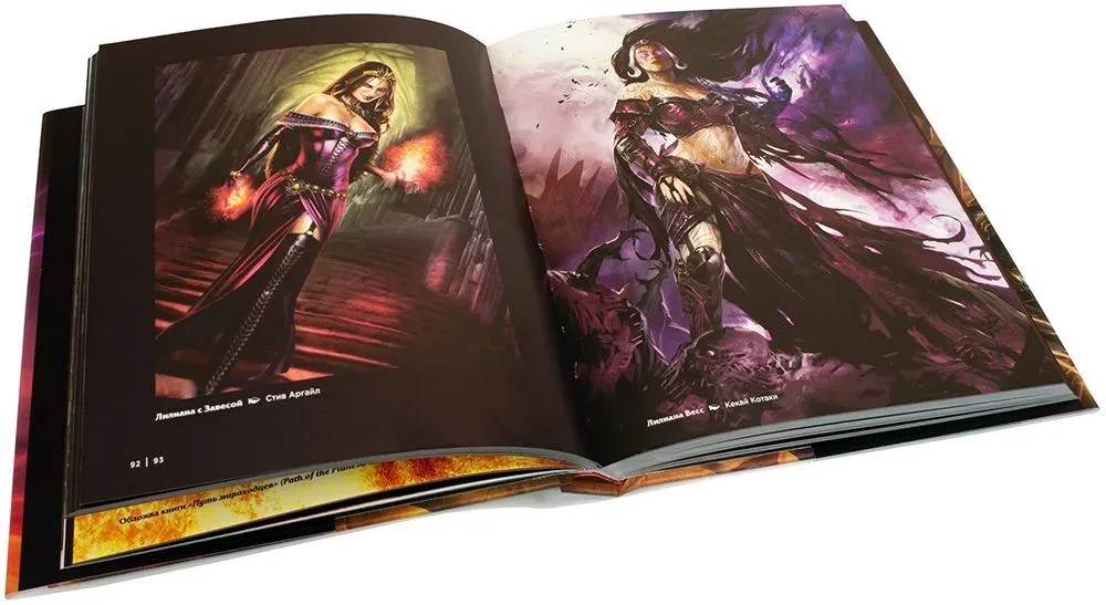Magic: The Gathering. Vizuālā stāsts