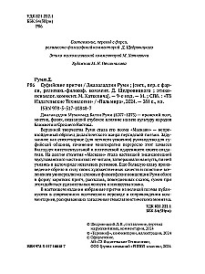 Sufiju pamācības