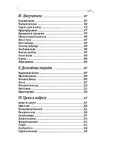 Sufiju pamācības