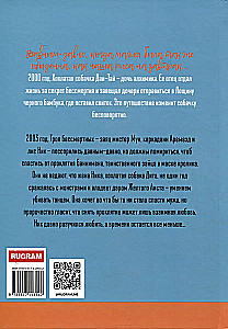 Miglājs lapsas kažoks