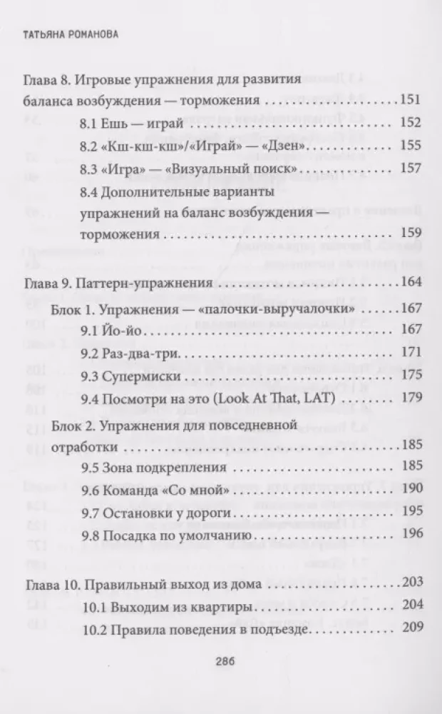 Nepavelc! Kā iemācīt suni staigāt ar piekārto pavadu