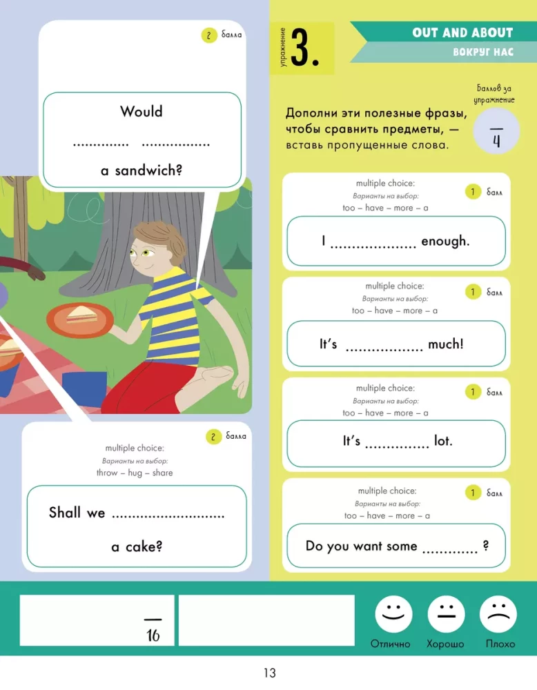 Hello English! Es zinu visus angļu valodas noteikumus. Darba burtnīca