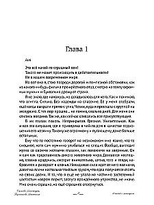 40 naktis ar monstru
