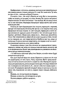 40 naktis ar monstru