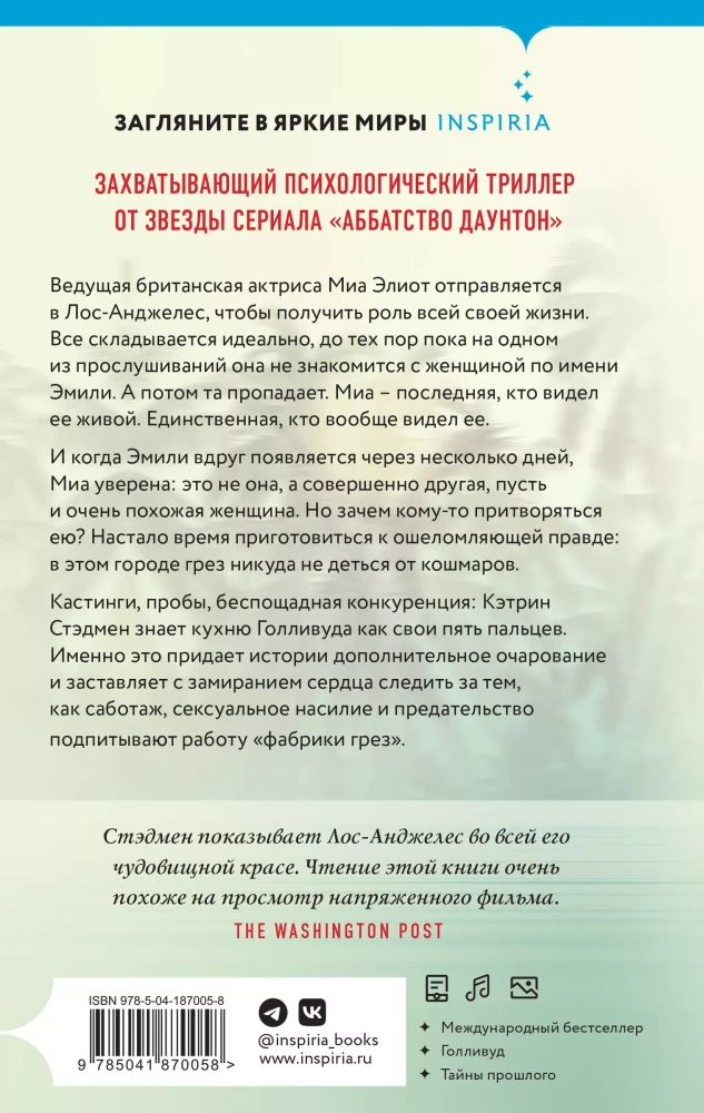 Izsniegšanas akts
