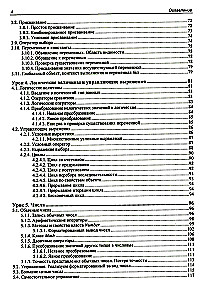 JavaScript. 32 mācības iesācējiem