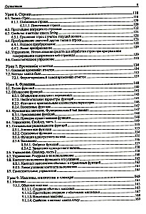 JavaScript. 32 mācības iesācējiem
