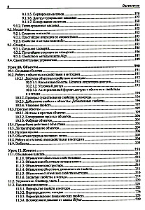 JavaScript. 32 mācības iesācējiem