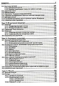 JavaScript. 32 mācības iesācējiem