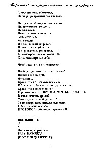 Pafosais kvazars, purpursarkans, vai Ppoēzija darizma. Krājums nedzejoļu, pārsvaru attēlu un marinētas mūzikas
