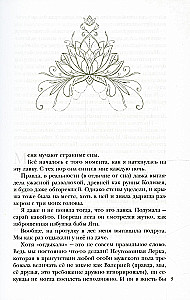 Новая хозяйка блуждающей лавки