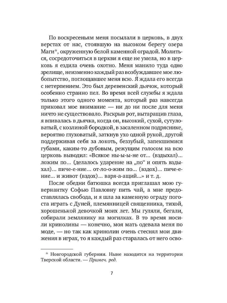 Manas dzīves iespaidi