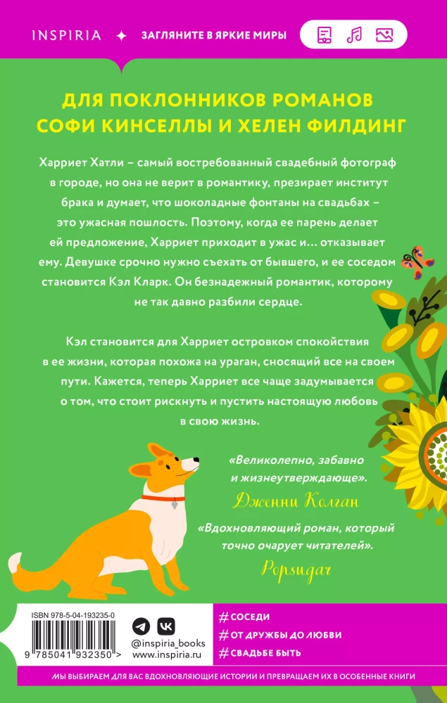 Bez prāta par tevi