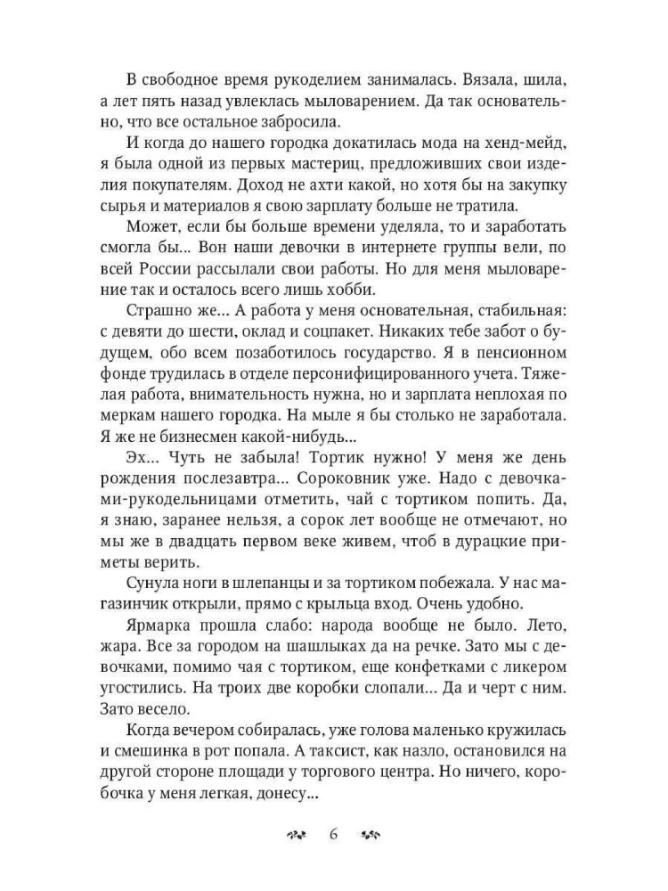 Mājas ziepju ražotne lēdijas Merijas