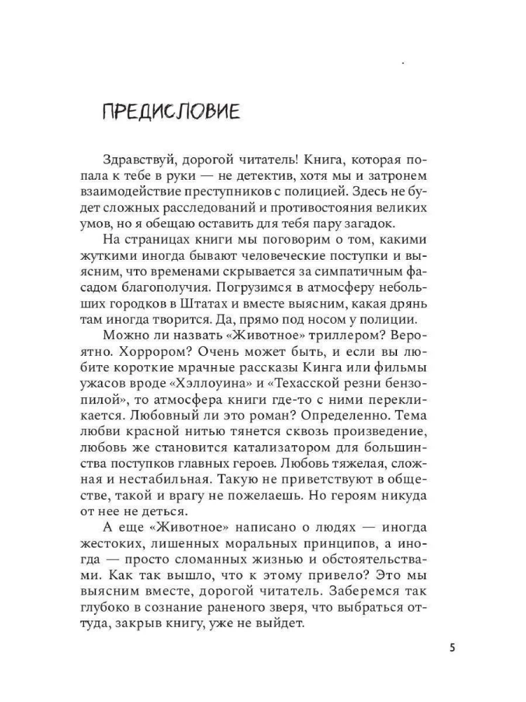 Dzīvnieks