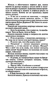 Mežu noslēpumi