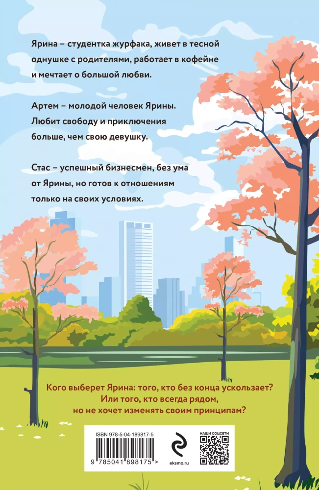 Saulainā kaķis