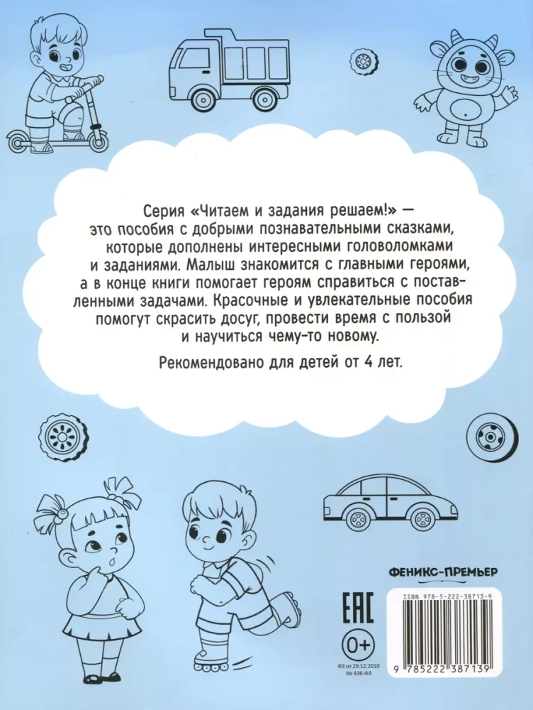Darām labus darbus; aut. Domanska; sērija Lasām un risinām uzdevumus!