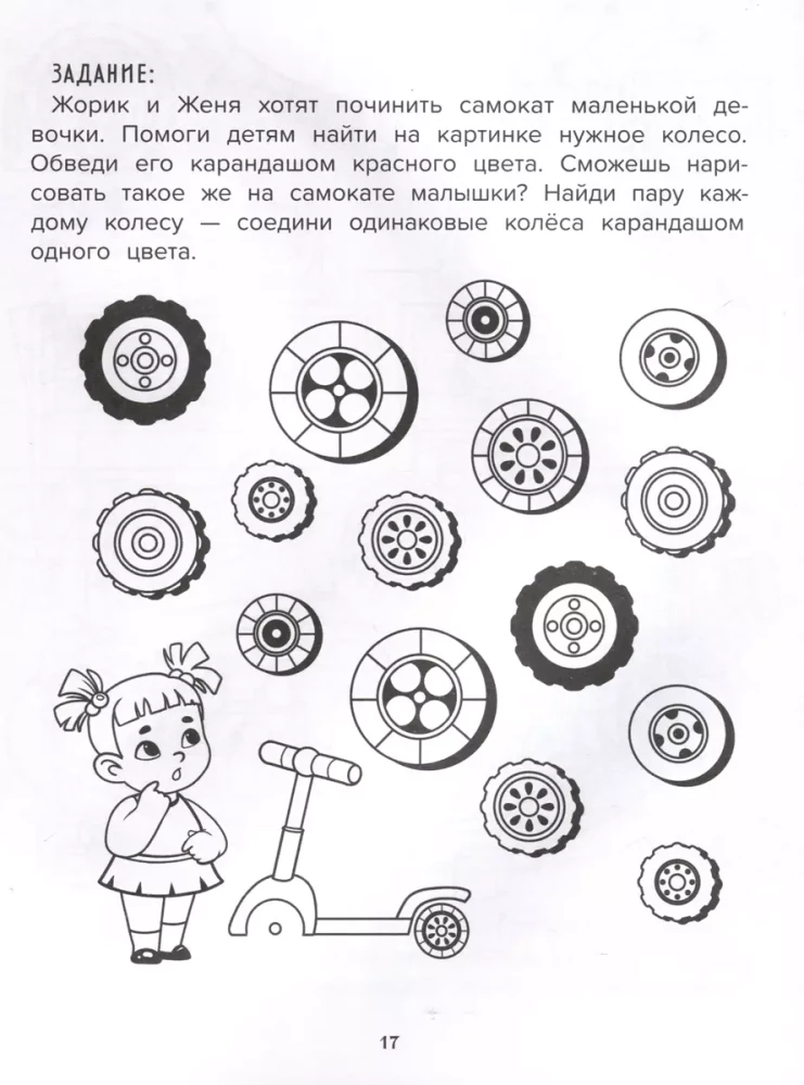 Darām labus darbus; aut. Domanska; sērija Lasām un risinām uzdevumus!