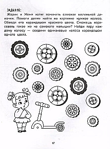 Darām labus darbus; aut. Domanska; sērija Lasām un risinām uzdevumus!