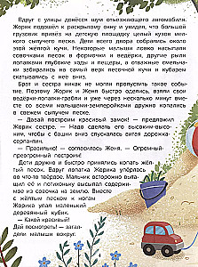 Darām labus darbus; aut. Domanska; sērija Lasām un risinām uzdevumus!