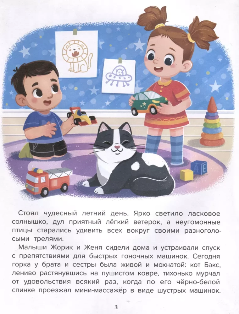 Darām labus darbus; aut. Domanska; sērija Lasām un risinām uzdevumus!