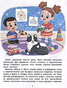 Darām labus darbus; aut. Domanska; sērija Lasām un risinām uzdevumus!