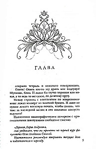 Elementu akadēmija. Grāmata 1. Uguns deja