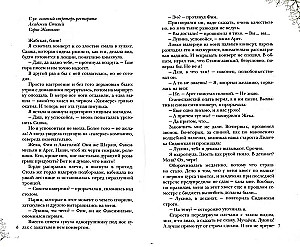 Elementu akadēmija. Grāmata 1. Uguns deja