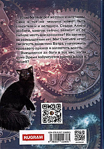 Laika saimnieks. Dievu spēles