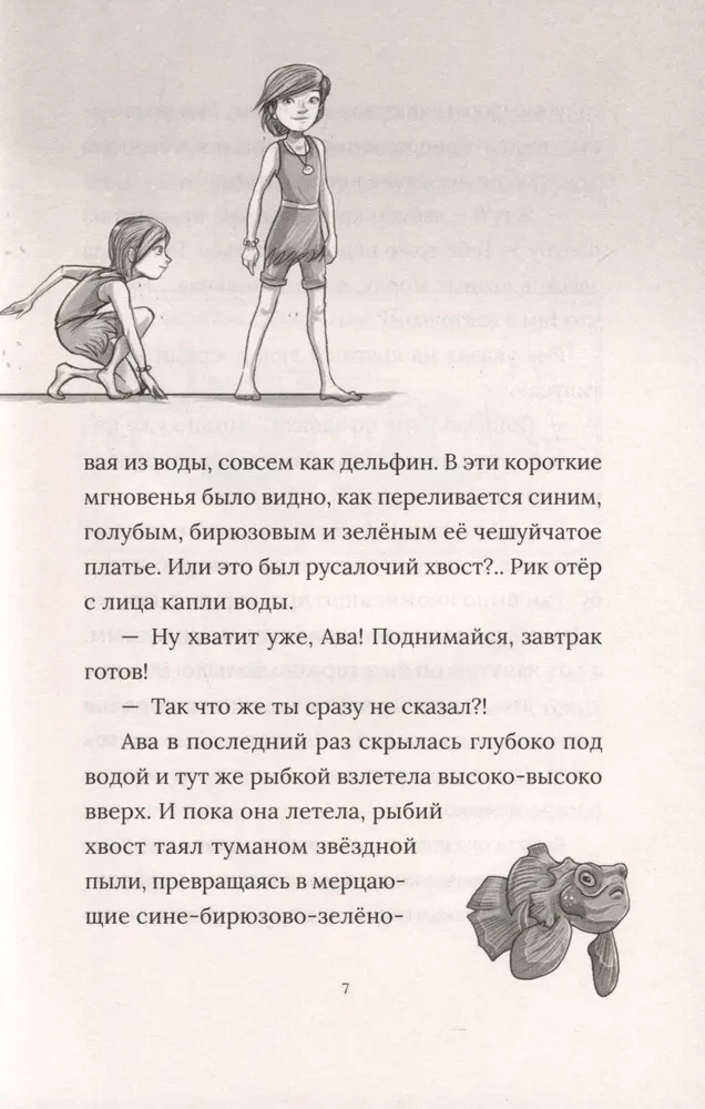 Riks Nautilus. SOS no jūras dziļumiem