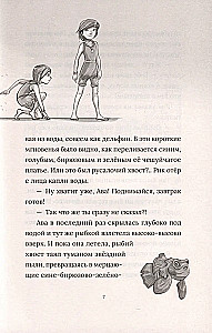 Riks Nautilus. SOS no jūras dziļumiem