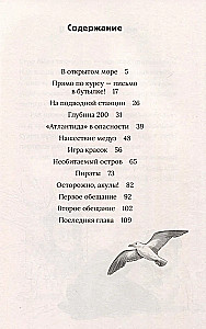 Riks Nautilus. SOS no jūras dziļumiem