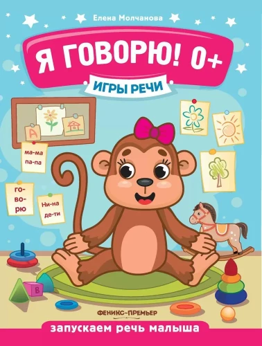 Es runāju!