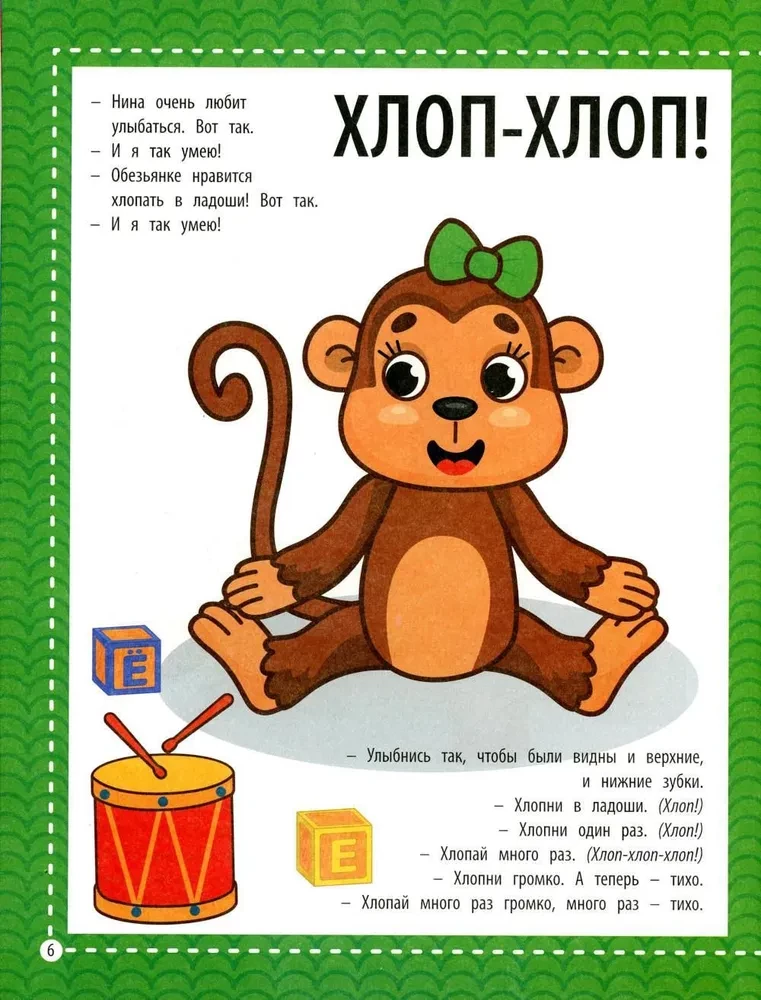 Es runāju!