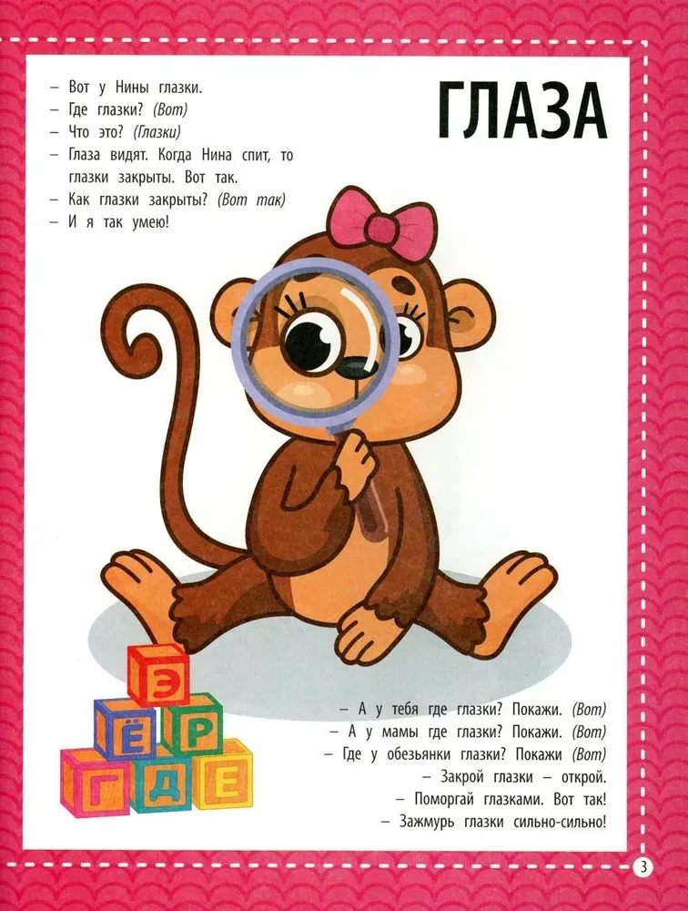 Es runāju!