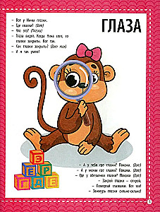 Es runāju!