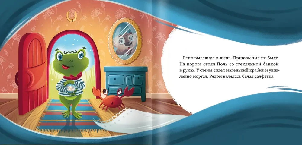 Kā Benim un Fenim parādījās spoks
