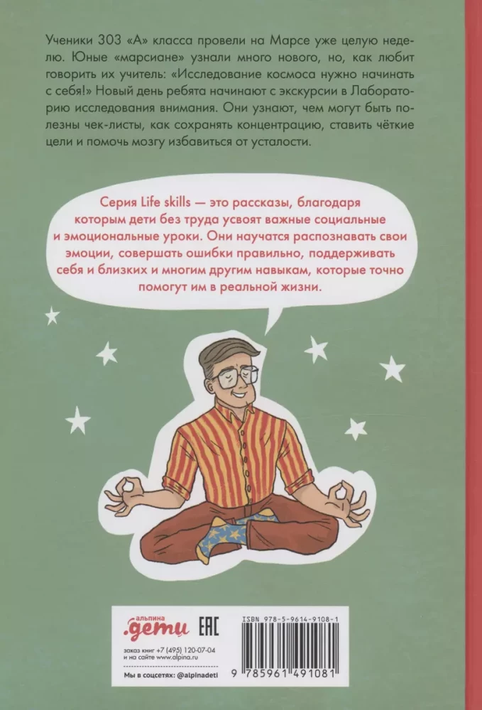 Kā būt uzmanīgam. Gatavojam uzmanību no vakara