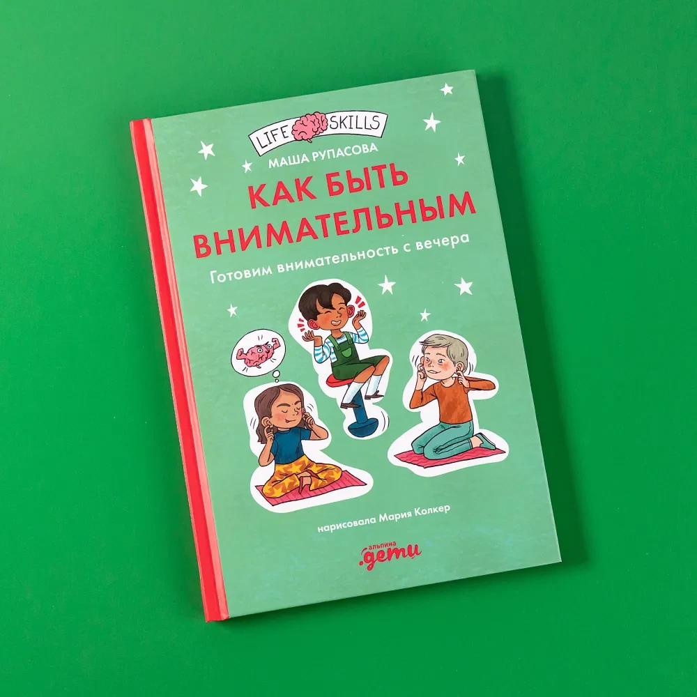 Kā būt uzmanīgam. Gatavojam uzmanību no vakara
