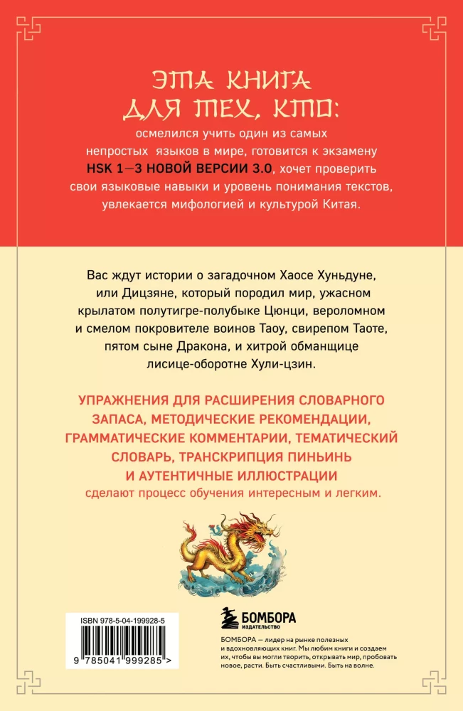 Ķīnas senie mīti: četri nežēlīgi zvēri un viena krāpniece