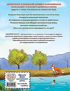 Lapsa un vardēns