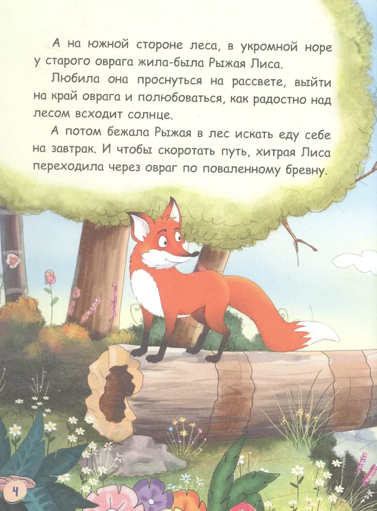 Lapsa un vardēns