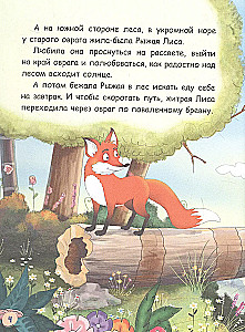Lapsa un vardēns
