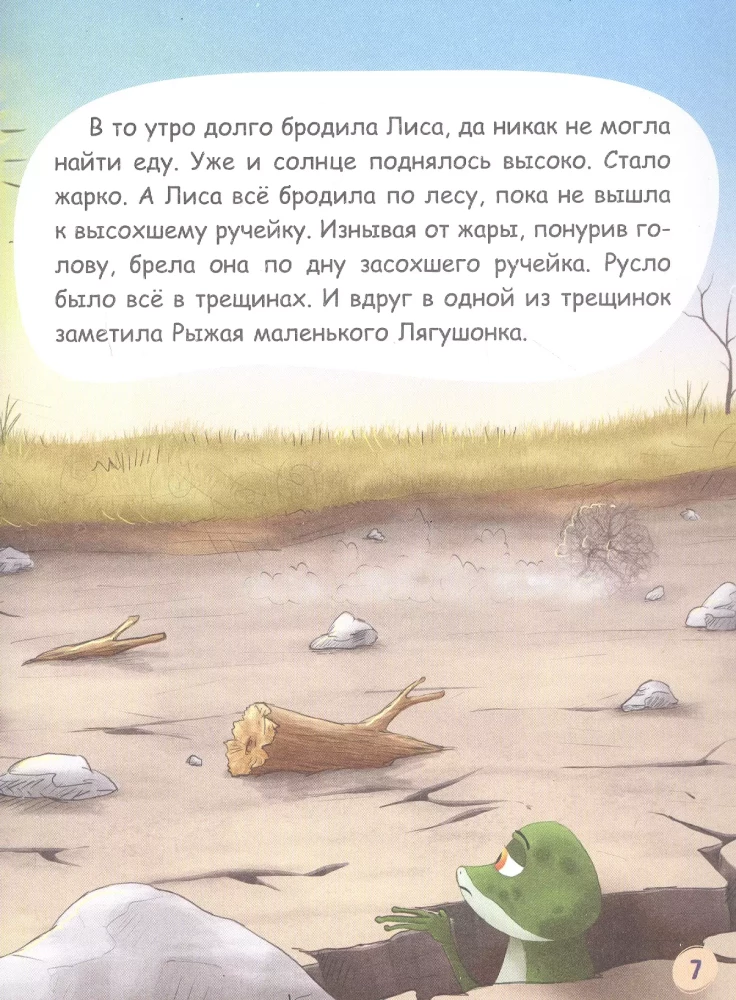 Lapsa un vardēns