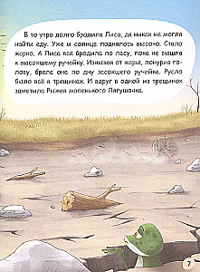 Lapsa un vardēns