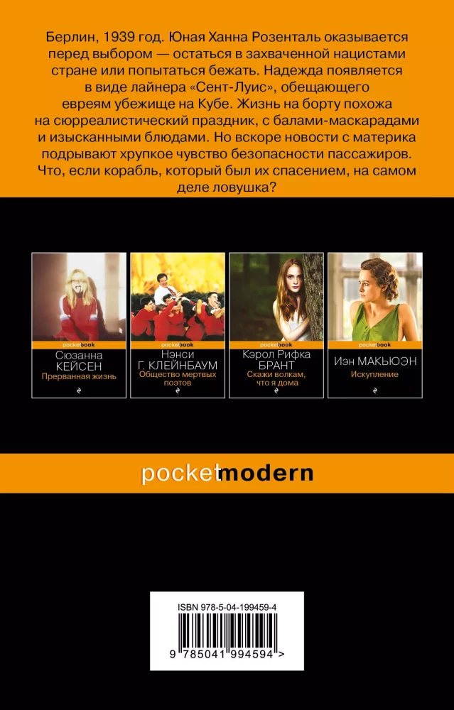 Meitene no Vācijas