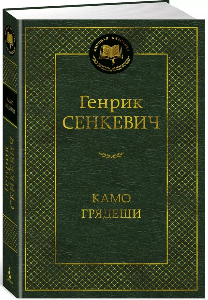 Kamo grādeši