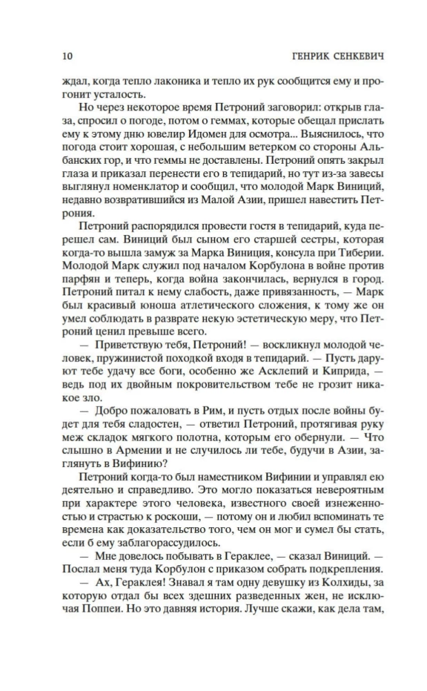 Kamo grādeši